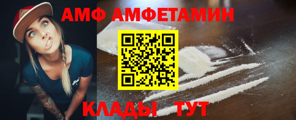 АМФЕТАМИН Premium Дальнереченск