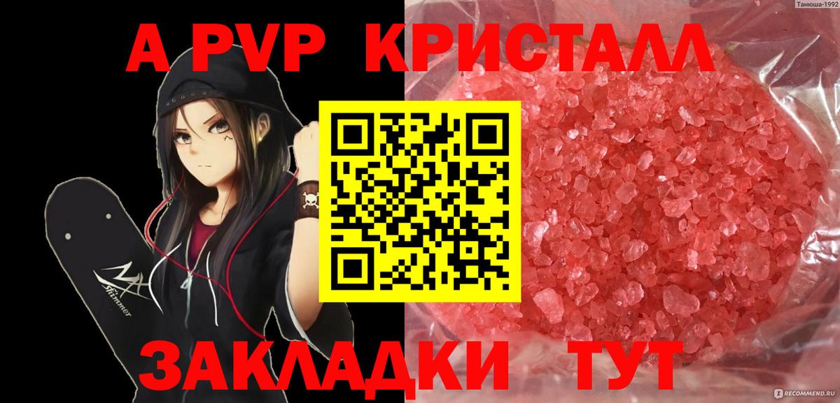 A PVP VHQ Дальнереченск