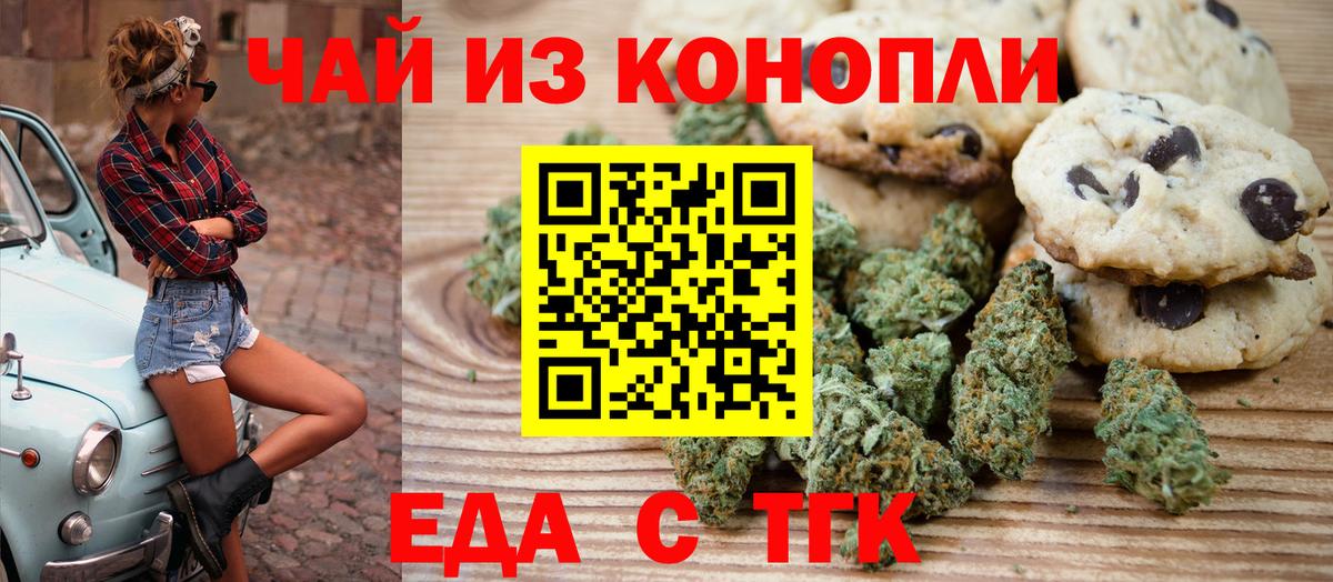 Дальнереченск  Cannafood марихуана  Вход с VPN 
