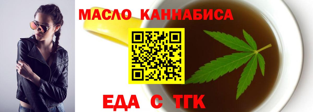 Cannafood марихуана Дальнереченск