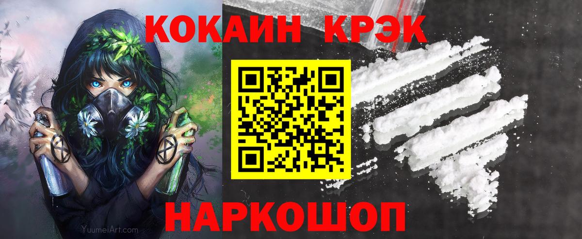 Cocaine Перу  Вход с VPN  Кокаин Боливия  Дальнереченск 