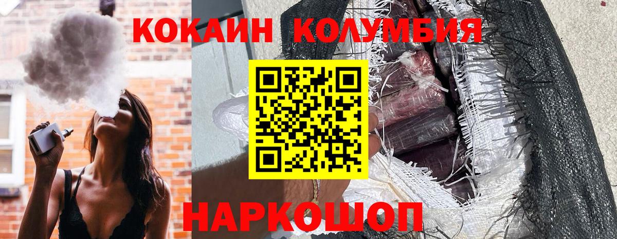 КОКАИН Колумбийский Дальнереченск