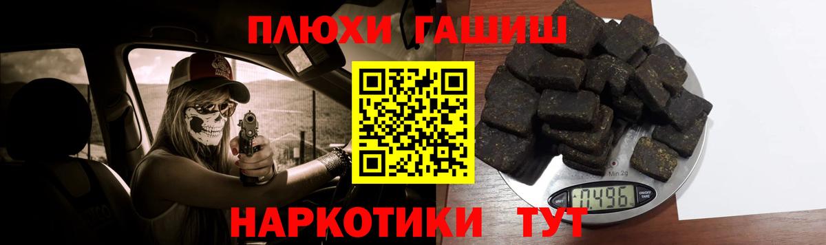 ГАШИШ хэш  Вход с VPN  ГАШИШ Cannabis  Дальнереченск 