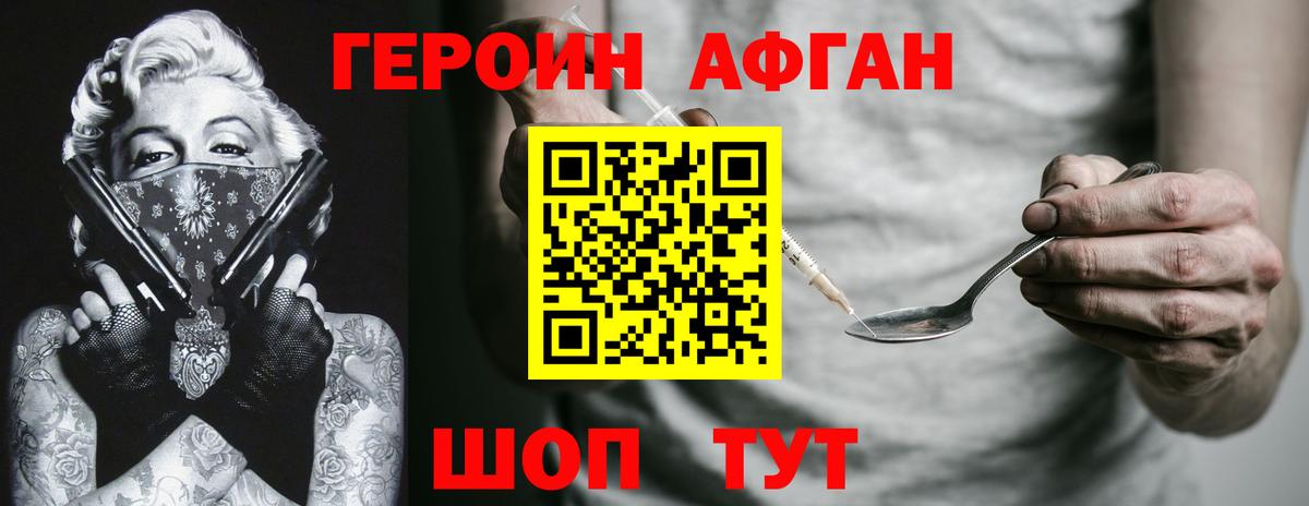 Героин Heroin  Героин  Дальнереченск  Вход с VPN 