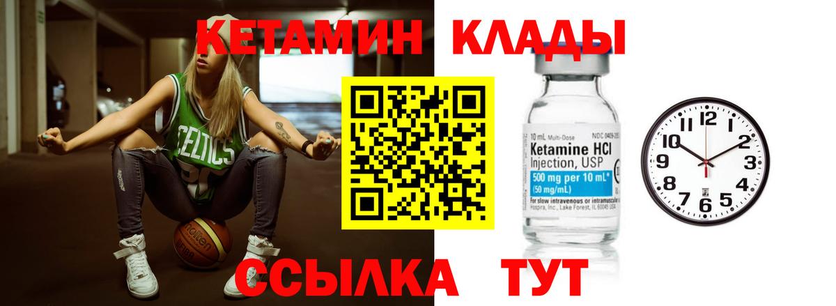 мега ONION  Вход с VPN  КЕТАМИН VHQ  Дальнереченск  КЕТАМИН VHQ 