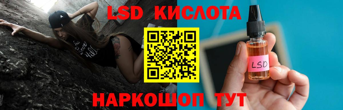 Лсд 25 экстази кислота Дальнереченск