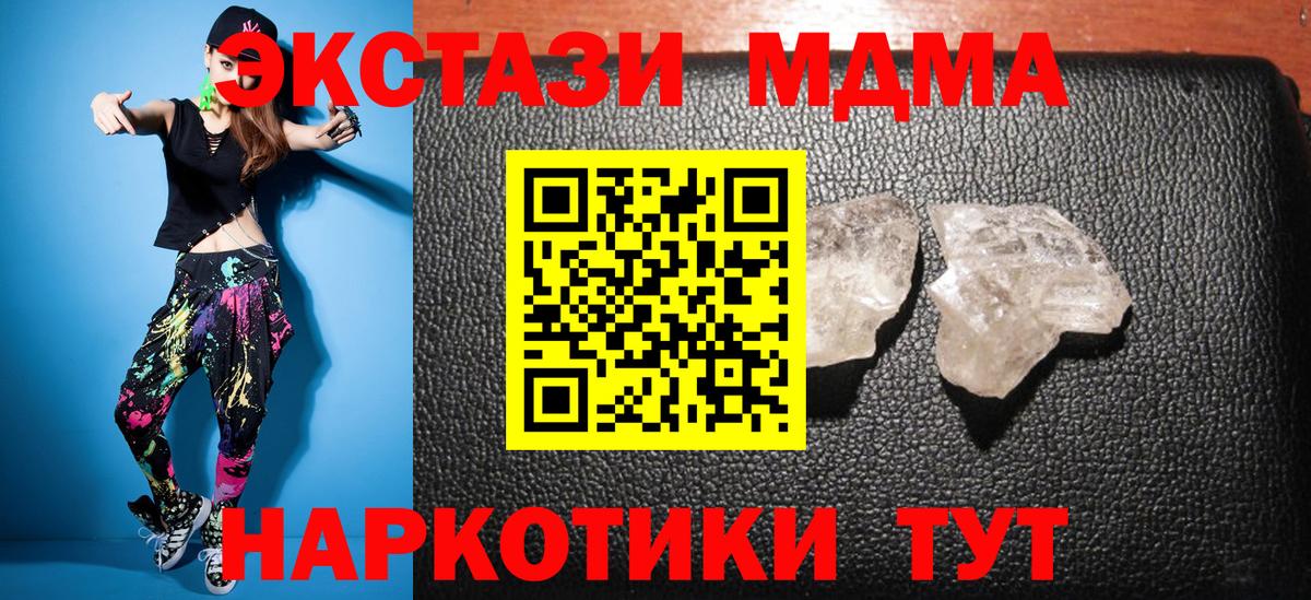 Дальнереченск  МДМА  МДМА молли  Вход с VPN  МДМА Molly 