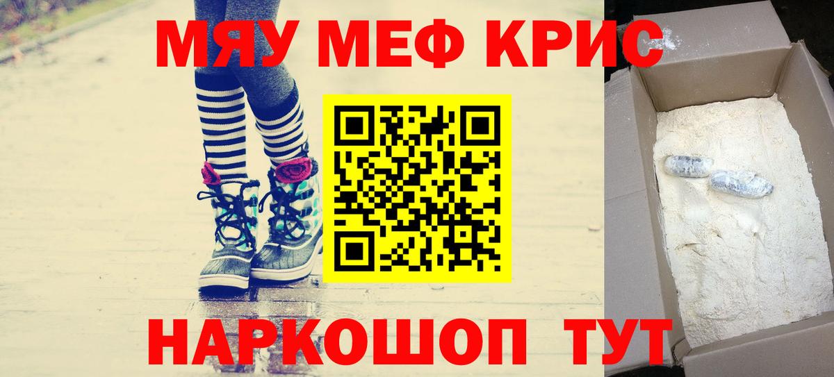 Мефедрон мука Дальнереченск