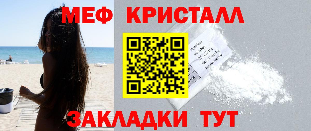 Дальнереченск  МЕФ  Мефедрон  Мефедрон мяу мяу  Мефедрон мука  Вход с VPN 