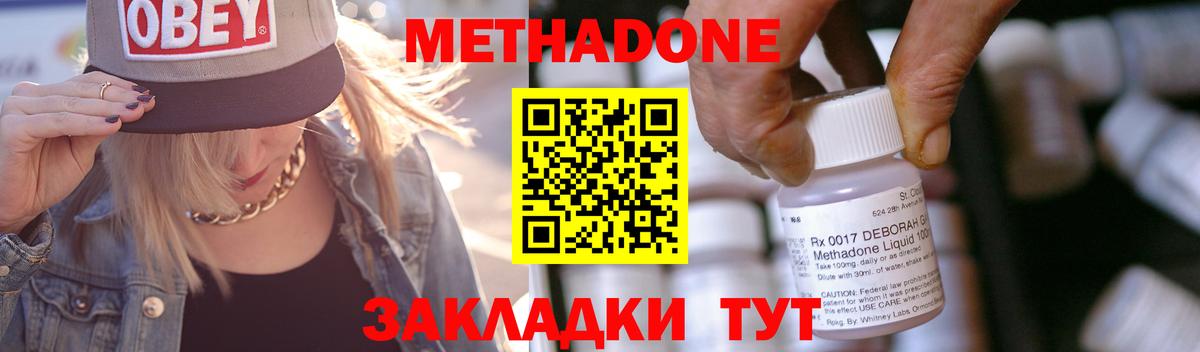 MEGA рабочий сайт  Метадон кристалл  Вход с VPN  Дальнереченск 