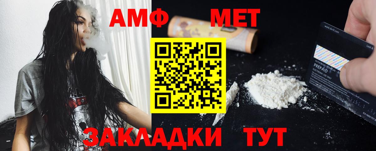 Первитин мет  Вход с VPN  Дальнереченск 