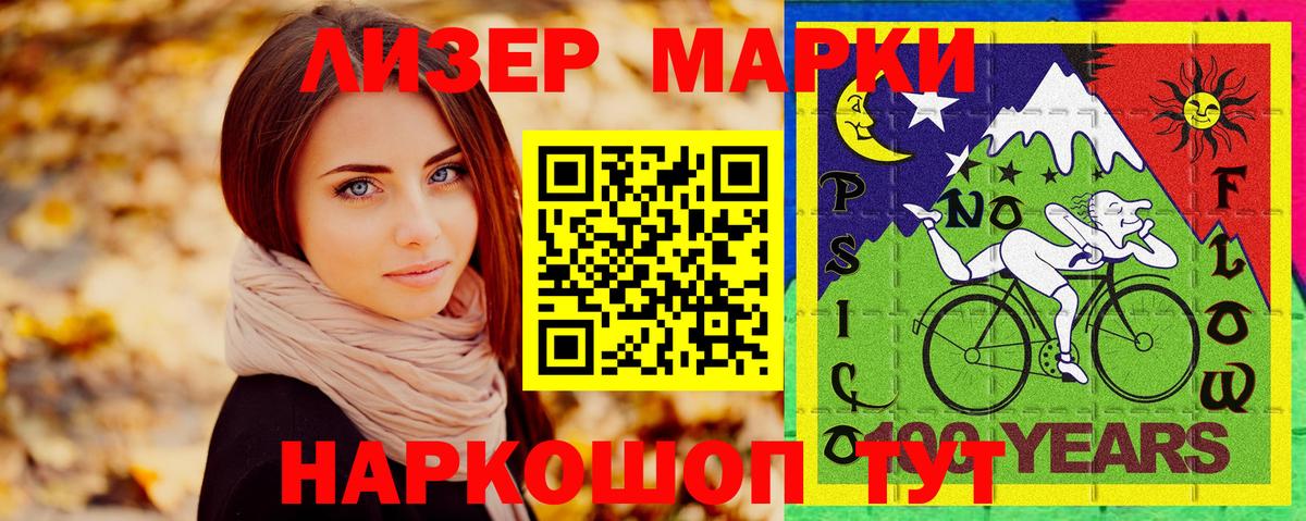 Наркотические марки  Вход с VPN  Дальнереченск  даркнет сайт  Марки N-bome 1,8мг 