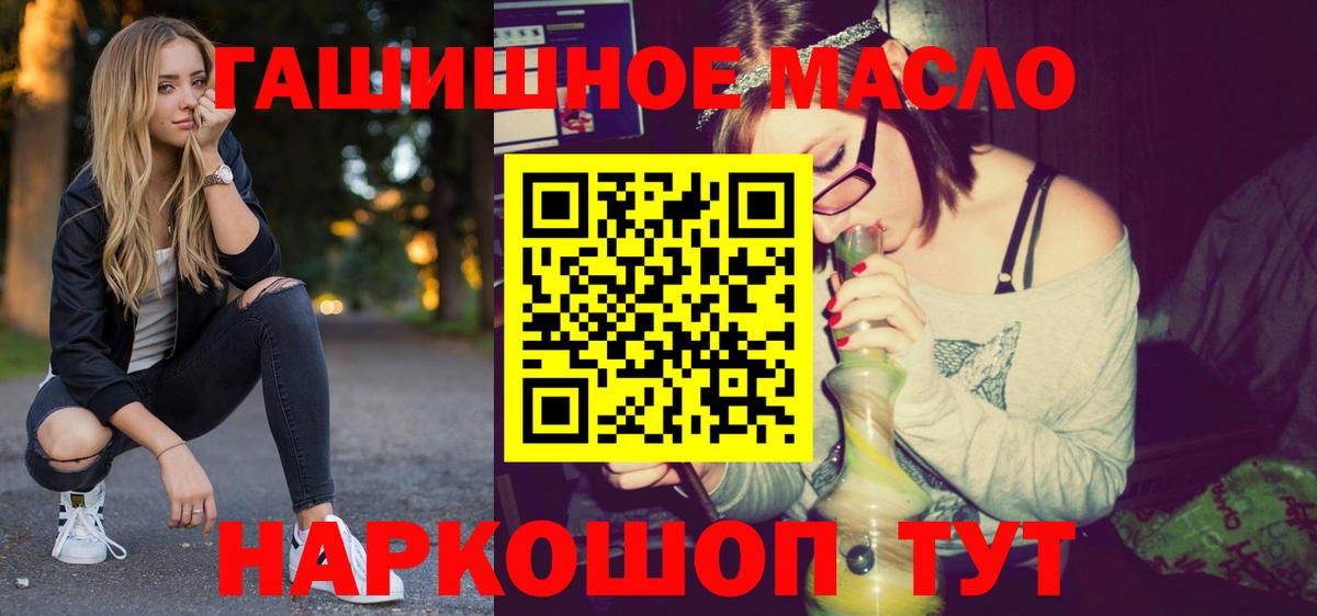 ТГК вейп  ТГК вейп  Вход с VPN  Дальнереченск 