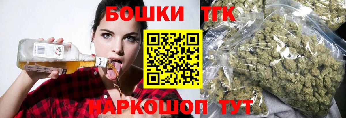 Бошки Шишки AK-47 Дальнереченск